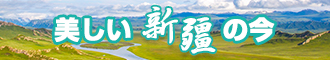 丝袜诱惑我插她下面逼的视频新疆banner-w330n60.jpg